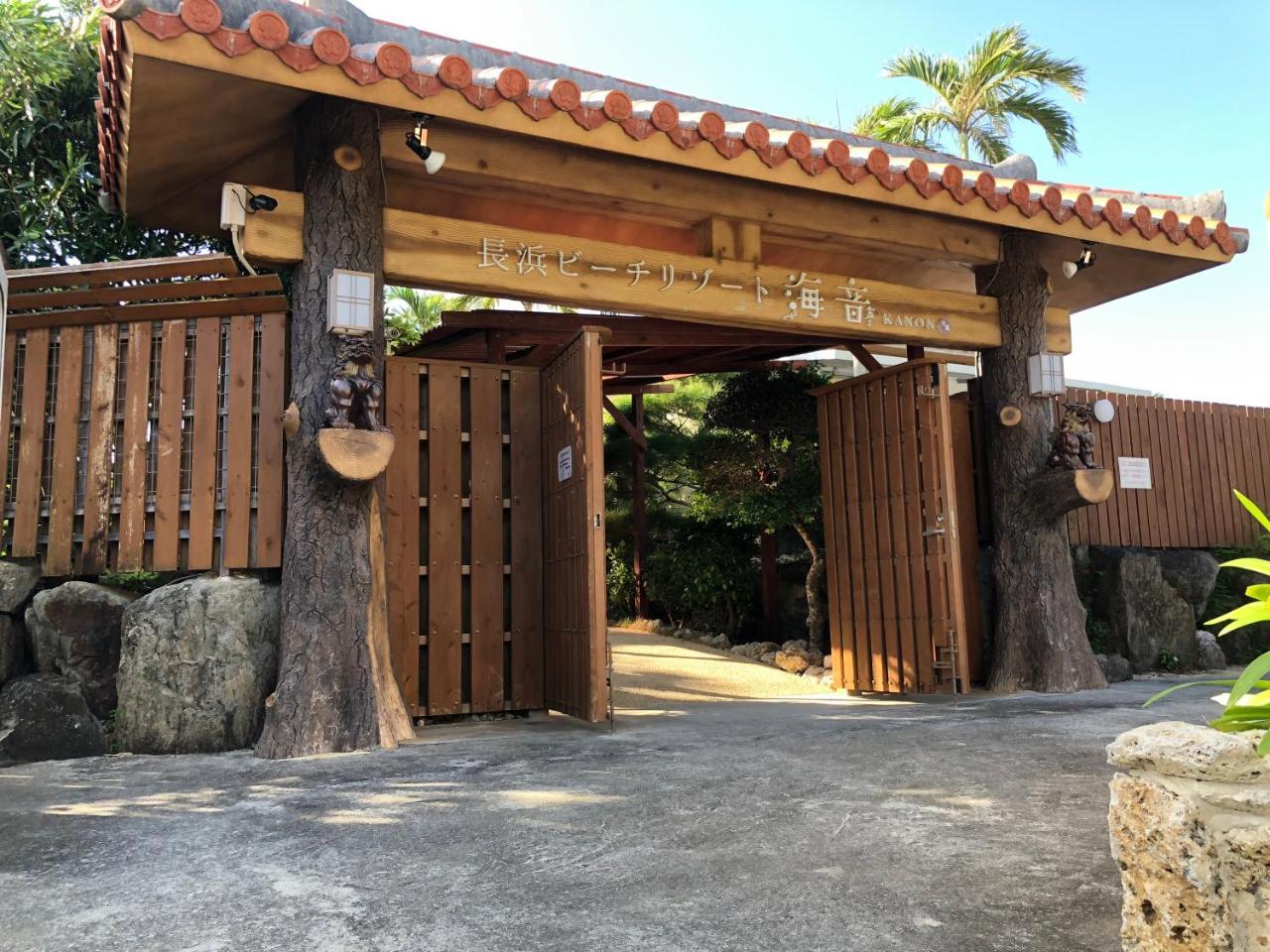 Nagahama Beach Resort Kanon Nakijin Exterior foto